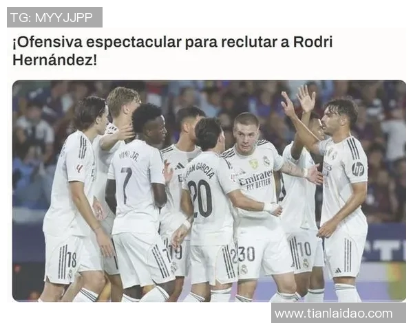 皇马签下世界级中场，实力强化或重夺西甲冠军宝座