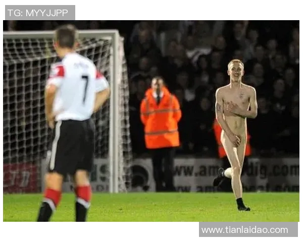 裸男球迷闯入，足球场乱成一团——那一夜的足球风暴